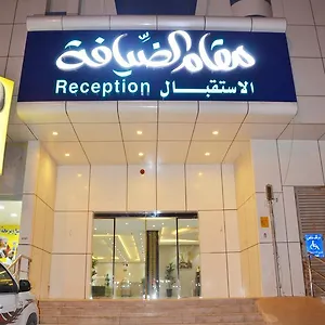عائلات فقط - Maqam Al Diyafa الرياض